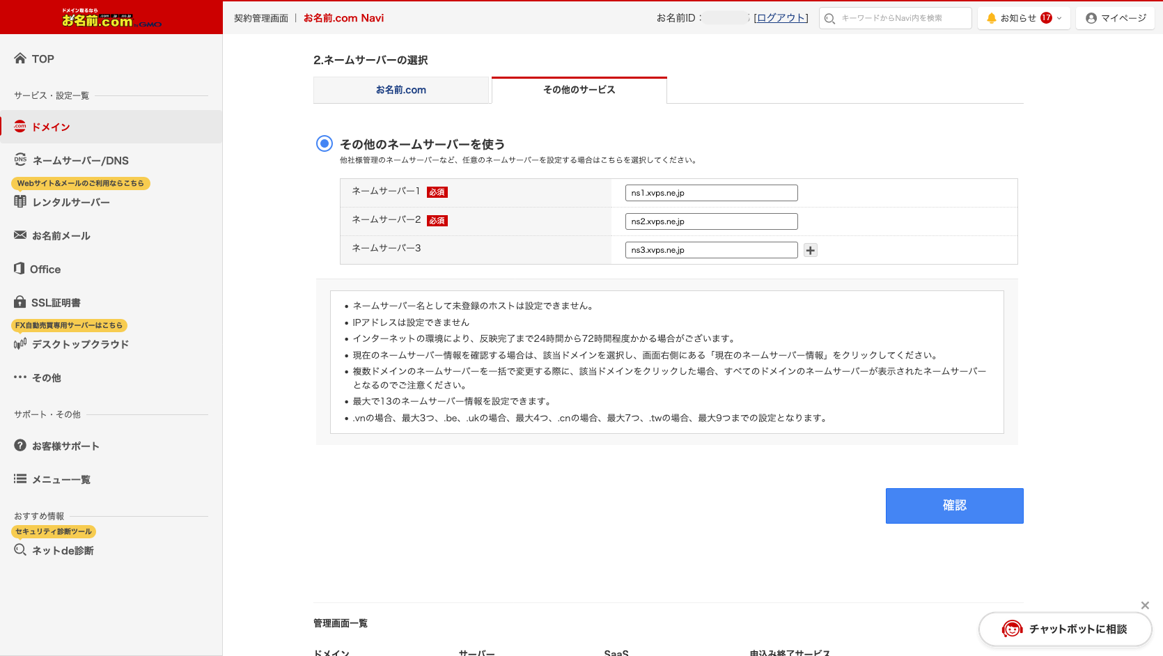 ４１０【取引メッセージ不要です】 410【取引メッセージ不要です】 お引き落としができなかったお客様